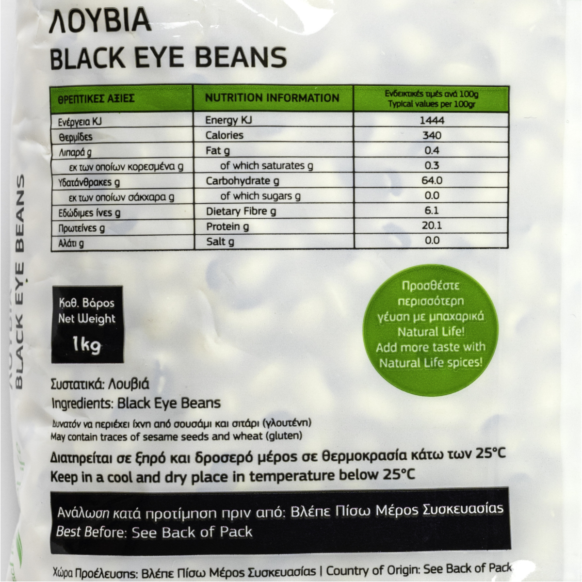 Natural Life Black Eyed Beans 1kg